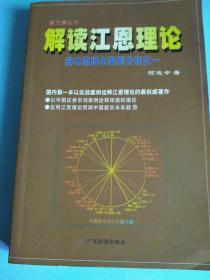 解读江恩理论:基本原理与案例分析之一