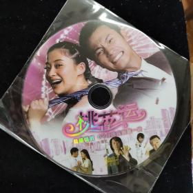 DVD【桃花运 裸盘】正版光盘#215