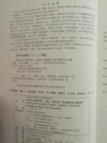 高校经典教材同步辅导丛书：概率论与数理统计（浙大•第四版）同步辅导及习题全解