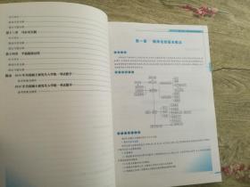 高校经典教材同步辅导丛书：概率论与数理统计（浙大•第四版）同步辅导及习题全解