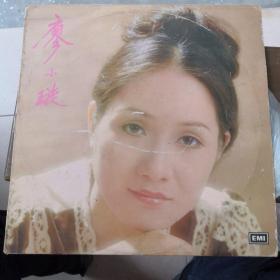 廖小璇，丽歌黑胶唱片1976年