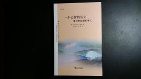 一个心智的历史：意识的起源和演化【库存新书，无字无章无划痕】