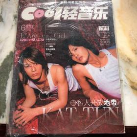 Cool轻音乐2005年6月刊