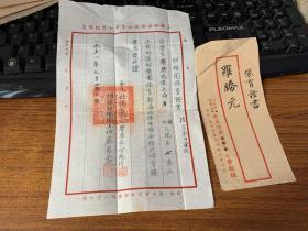 上海私立坊德女子中学幼稚园保育证书