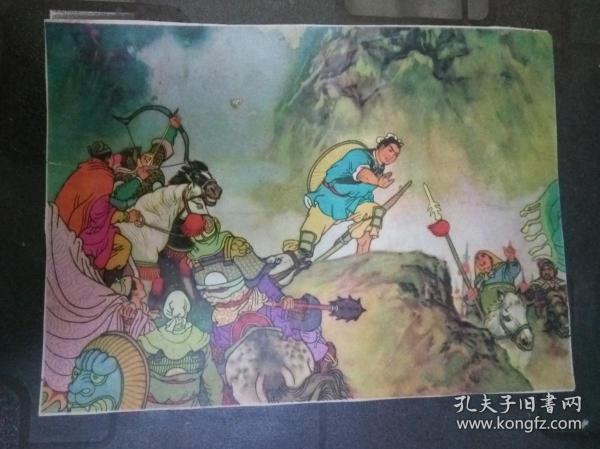 单张画页：黄巾起义（张角）系列画之四