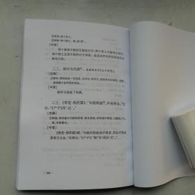 尸子  译注  影印版