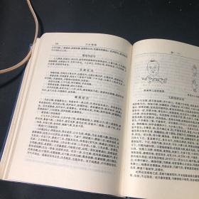 中华医书集成：第三十册（综合类9）