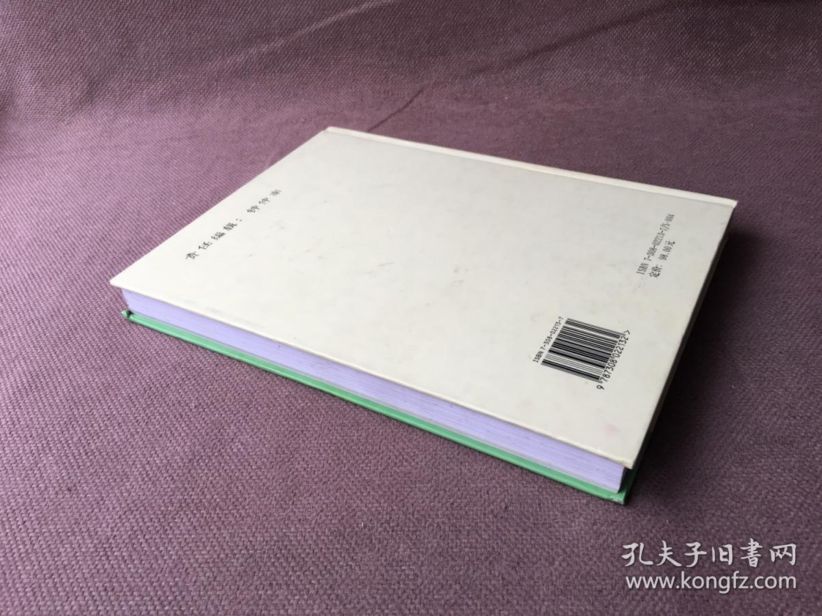 浙江花卉指南 （精装）