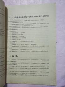 卫生专业复习题答案（内科，外科军医，电诊室军医护士及中医）