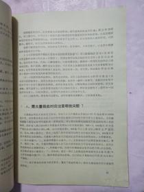 卫生专业复习题答案（内科，外科军医，电诊室军医护士及中医）