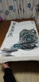 著名大家蔡岳见国画一张：紫气东来（69X135）CM【永久包真】