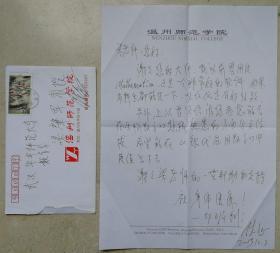 溫州大學(xué)數(shù)學(xué)與信息科學(xué)學(xué)院院長，系統(tǒng)科學(xué)研究所所長， 中科院成都計(jì)算機(jī)應(yīng)用研究所自動推理實(shí)驗(yàn)室博士生指導(dǎo)教師，數(shù)學(xué)家陸征一致華中師大梁肇軍教授信札及實(shí)寄封(溫州師范箋)