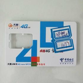 中国电信 天翼UIM卡  4G远程写卡白卡 CNT-UIM-12(1-2)