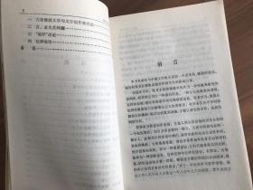 佛教与中国文学（中国文化史丛书）