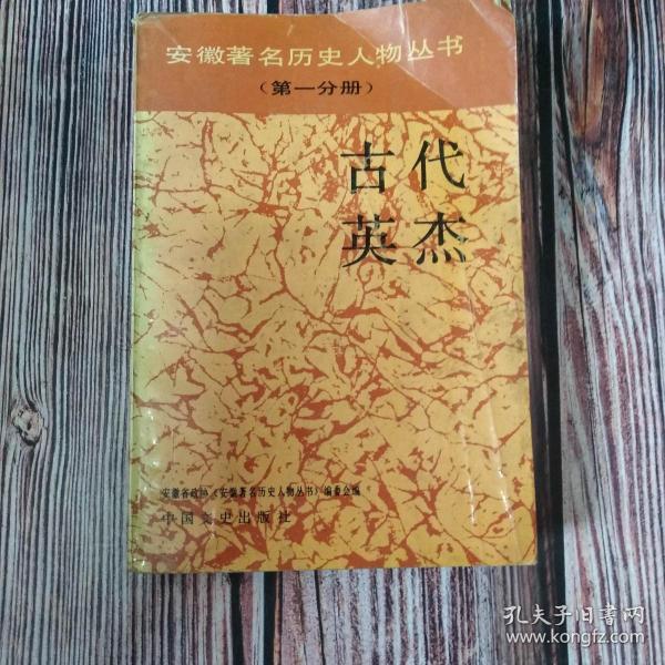 文苑英华（全六册）