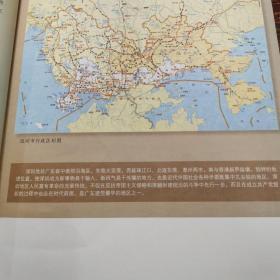 定格红色 : 深圳地区革命历史图集