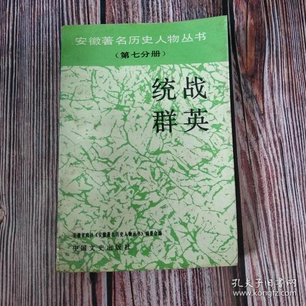 文苑英华（全六册）