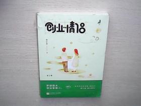 创业情侣