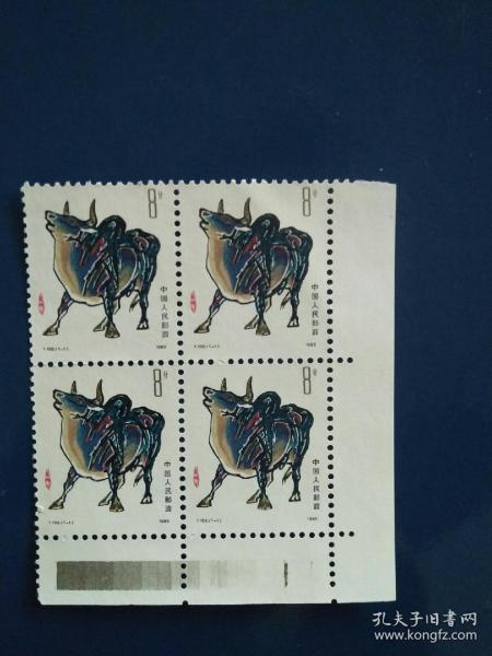 T102乙丑年一轮牛生肖邮票方联(带色标边纸)