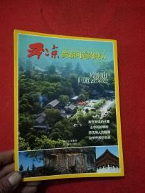 平凉  黄帝问道的地方