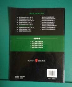 黑皮语文系列：古诗文阅读强化训练（高2）