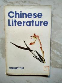 中国文学英文月刊1983.2