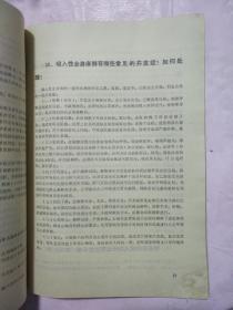 卫生专业复习题答案（内科，外科军医，电诊室军医护士及中医）