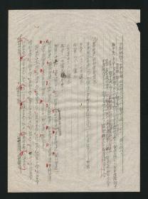 左翼文化运动的创始人和领导人、党的统一战线的卓越领导人 潘汉年亲笔批阅签名草稿《在全局干部大会上的报告提纲》1954年，一份5页，罕见，江苏乡贤墨宝手迹文献