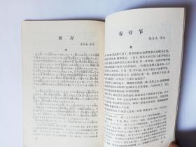 日语学习合售:1987年第3期、第5期。赠送第6期(封面破损，正文干净)