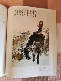 1980年人民美术出版社出版 精装本 《中国画》全品