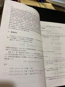 应用数学学报 2014年