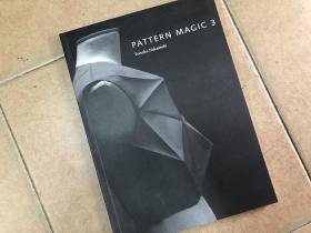 日本立体裁剪大师中道友子教学书《Pattern Magic 3》