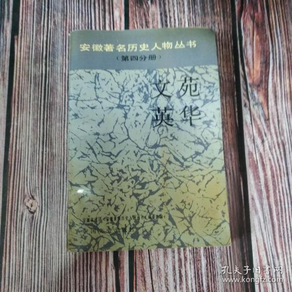 文苑英华（全六册）