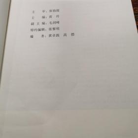 定格红色 : 深圳地区革命历史图集