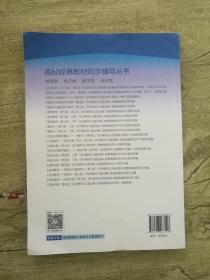 高校经典教材同步辅导丛书：概率论与数理统计（浙大•第四版）同步辅导及习题全解