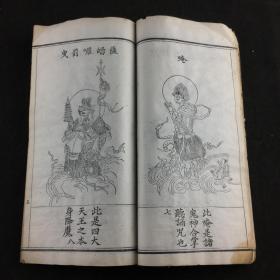 民国 芜湖寄逸山房代印《大悲神咒》一册，大开本白纸木刻，佛教版画精品，线条流畅，刻印精良！