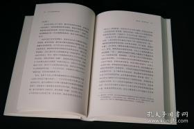 《与古为徒和娟娟发屋——关于书法经典问题的思考》精装，作者白谦慎签名，限量版