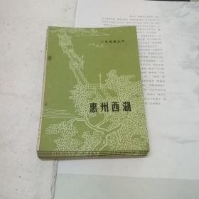 惠州西湖