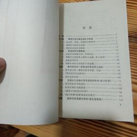 89年【签赠本】中国戏剧文学的瑰宝-明清传奇