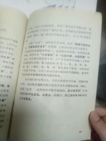 四川优良畜禽品种-农业科学技术丛书，后附多插图