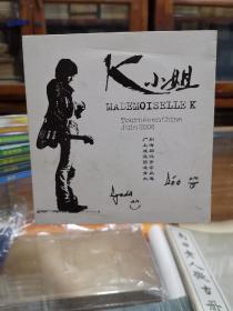 K小姐 音乐CD 一光碟