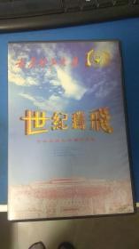 太原理工大学《世纪腾飞—百年校庆纪念系列光盘》4碟盒装