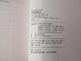 比较金融系统（金融学前沿译丛）