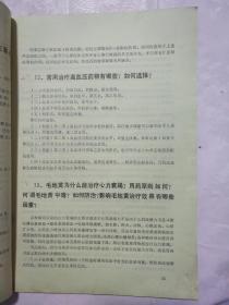 卫生专业复习题答案（内科，外科军医，电诊室军医护士及中医）