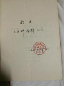 奉新县供销合作社志【16开精装 1996年印刷 仅印300册】