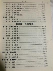 奉新县供销合作社志【16开精装 1996年印刷 仅印300册】