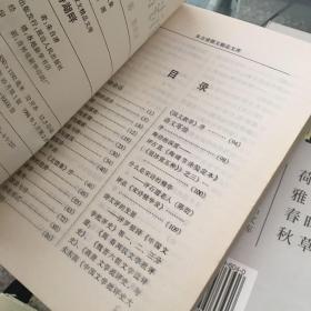 朱自清散文精品文库.《雅诗湖畔》