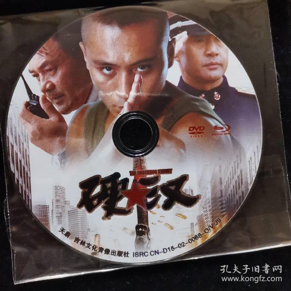 DVD【硬汉 裸盘】正版光盘#371