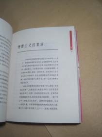 《缥缥缈缈:灵性女人的生活视界》给精致女人的一杯加料红酒.4位时尚女作家联袂打造