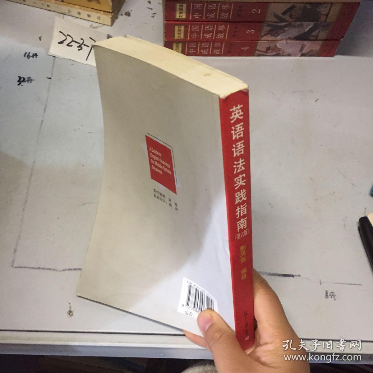 英语语法实践指南第六版